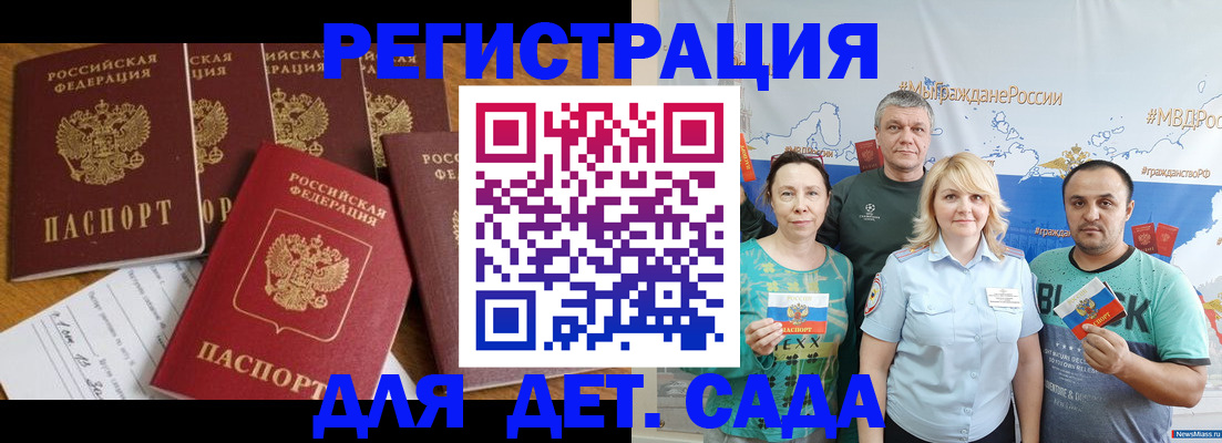 миграционный учет в Анадыре